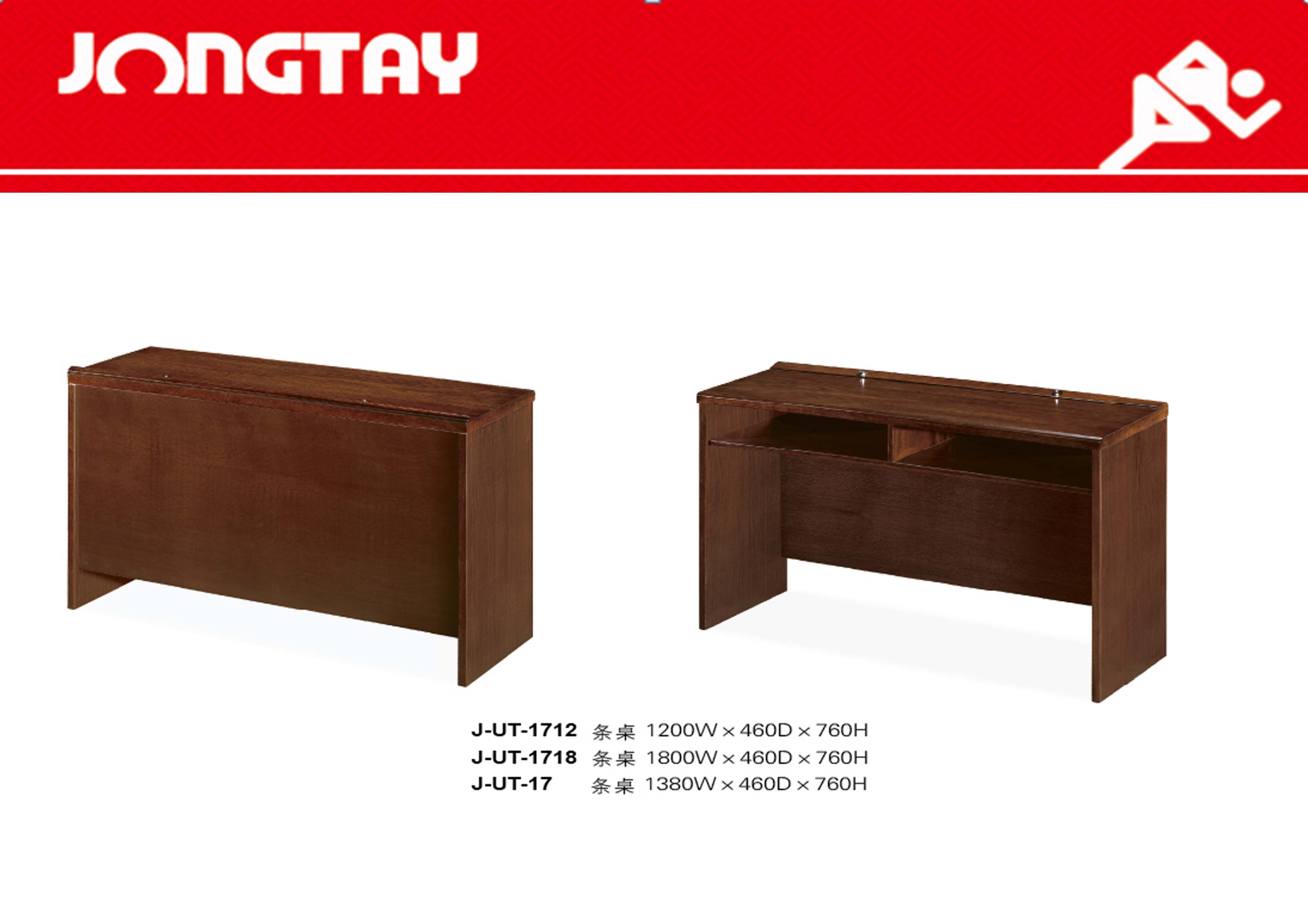 会议条桌 1.2米